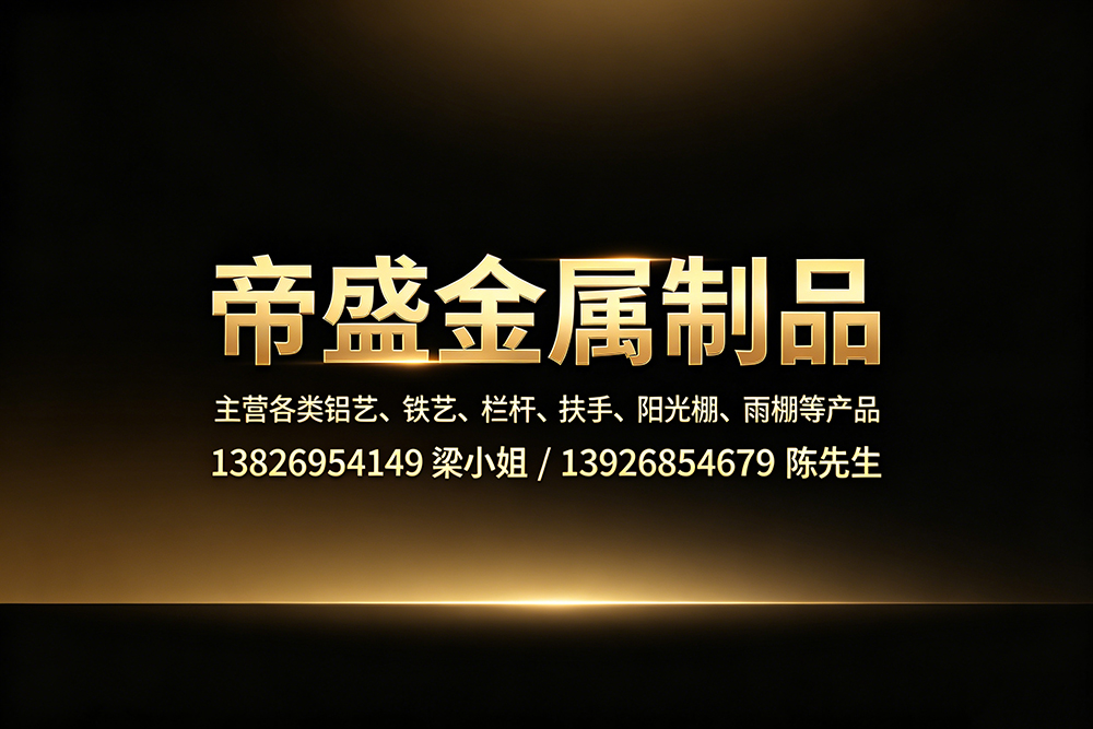 帝盛金属肇庆线上分站